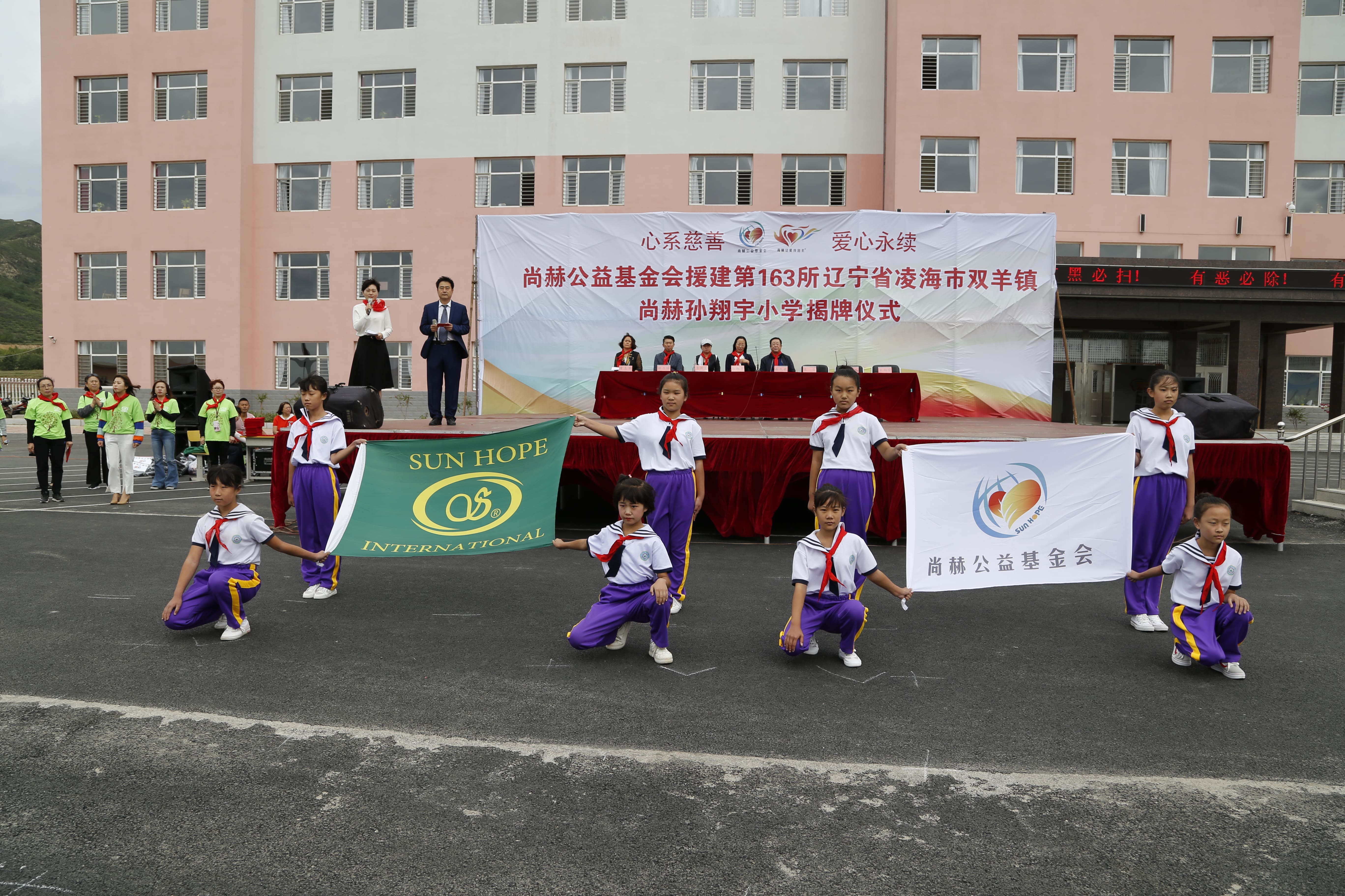 第163所 凌海市双羊镇AK官方网页版孙翔宇小学