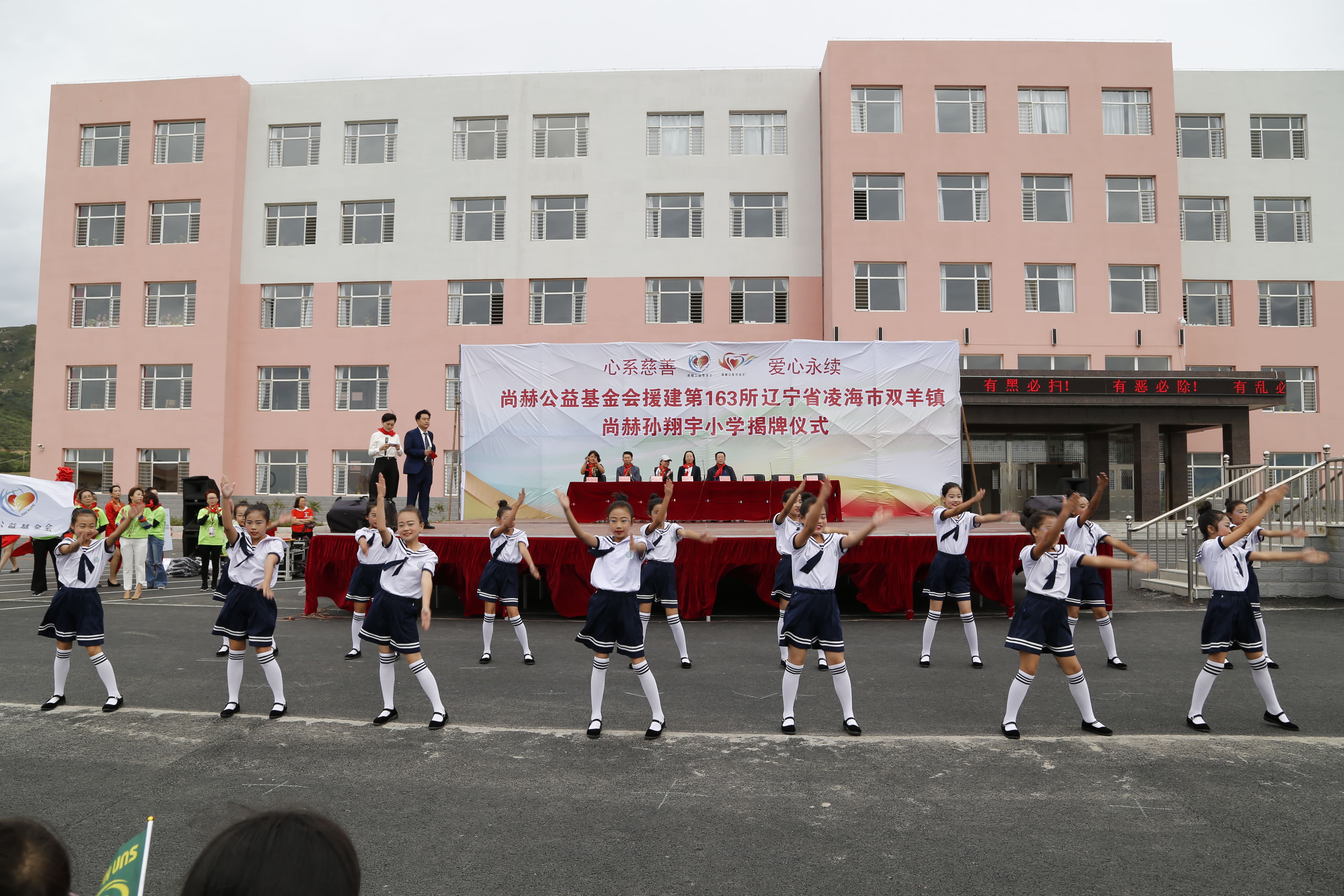 第163所 凌海市双羊镇AK官方网页版孙翔宇小学