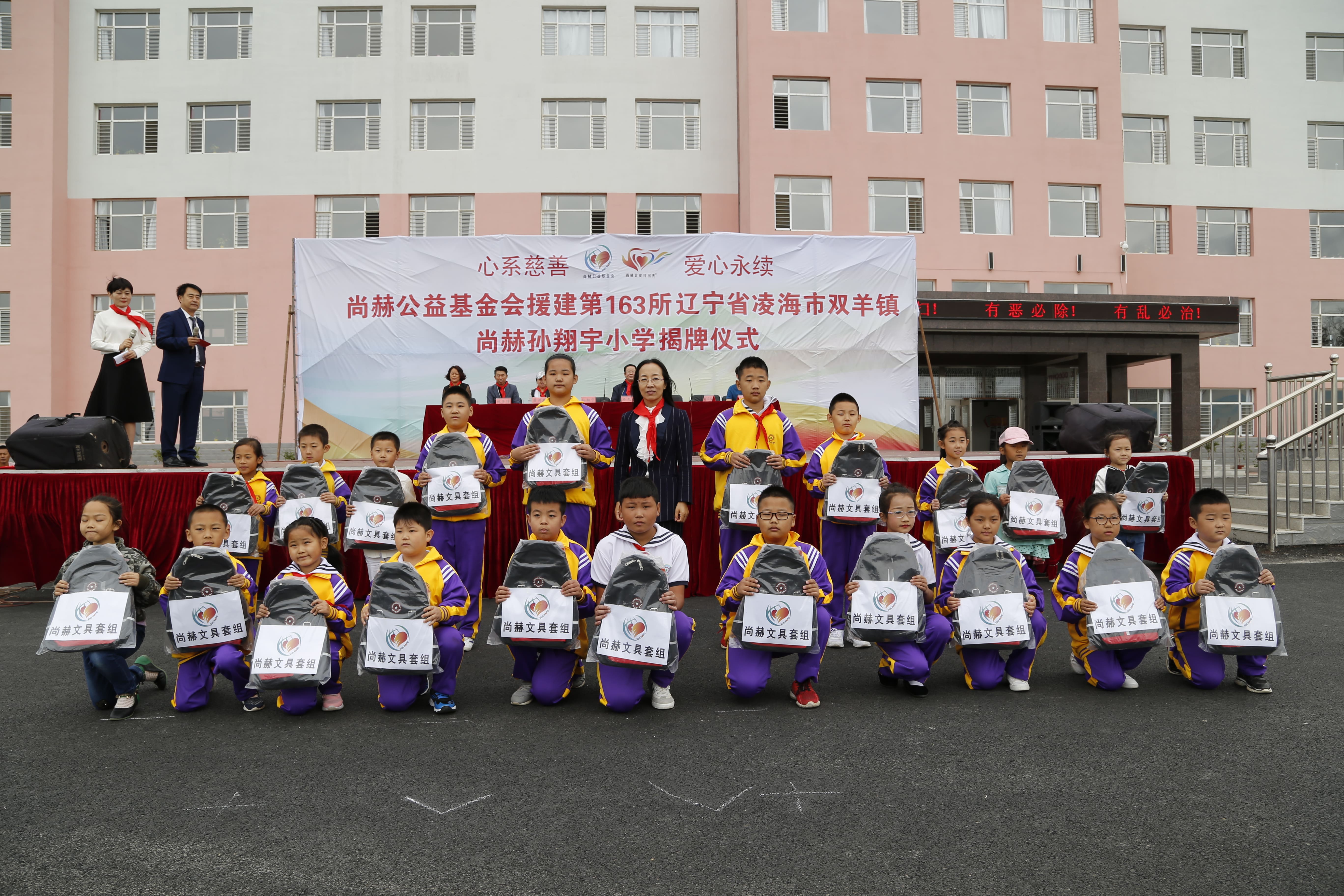 第163所 凌海市双羊镇AK官方网页版孙翔宇小学