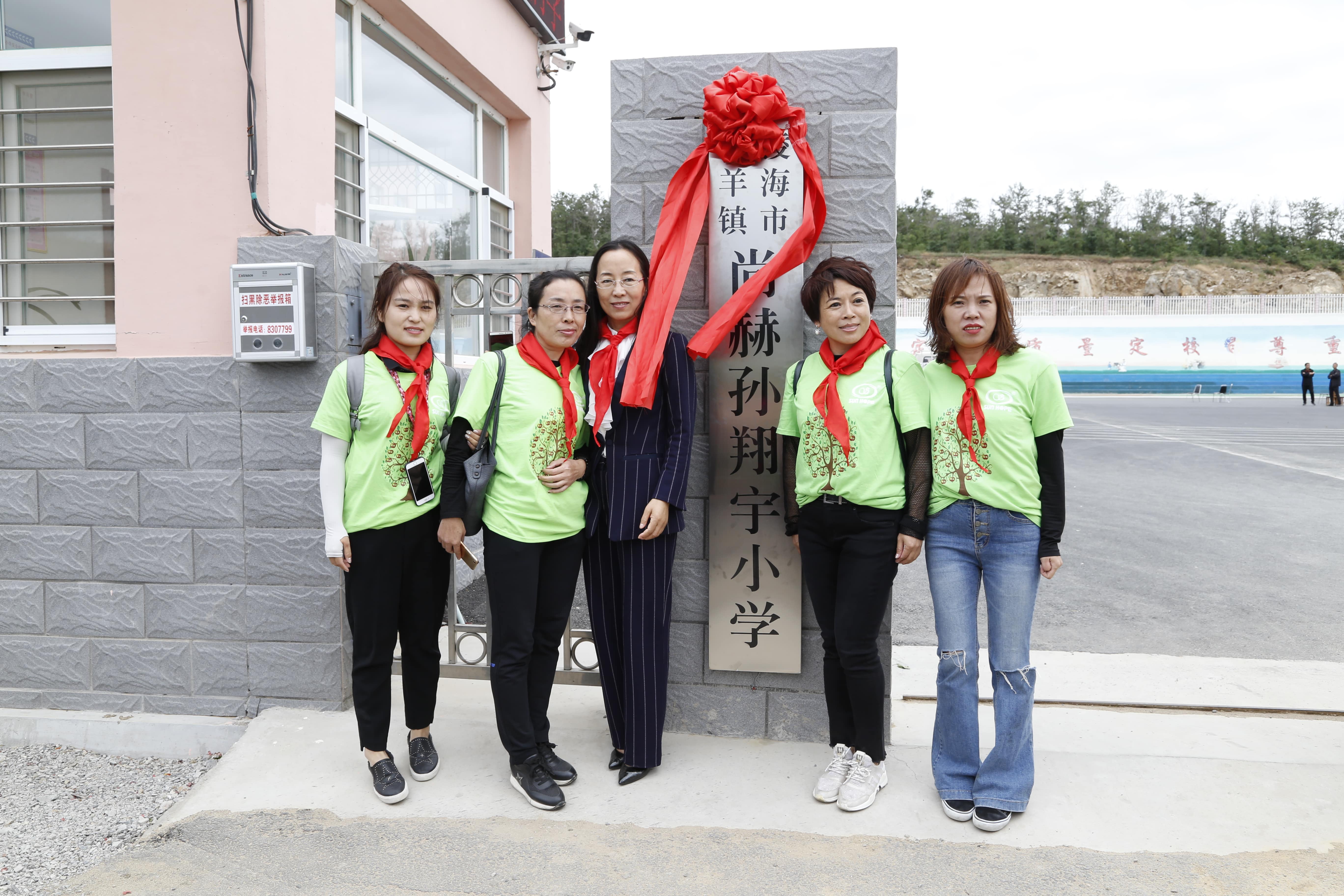 第163所 凌海市双羊镇AK官方网页版孙翔宇小学