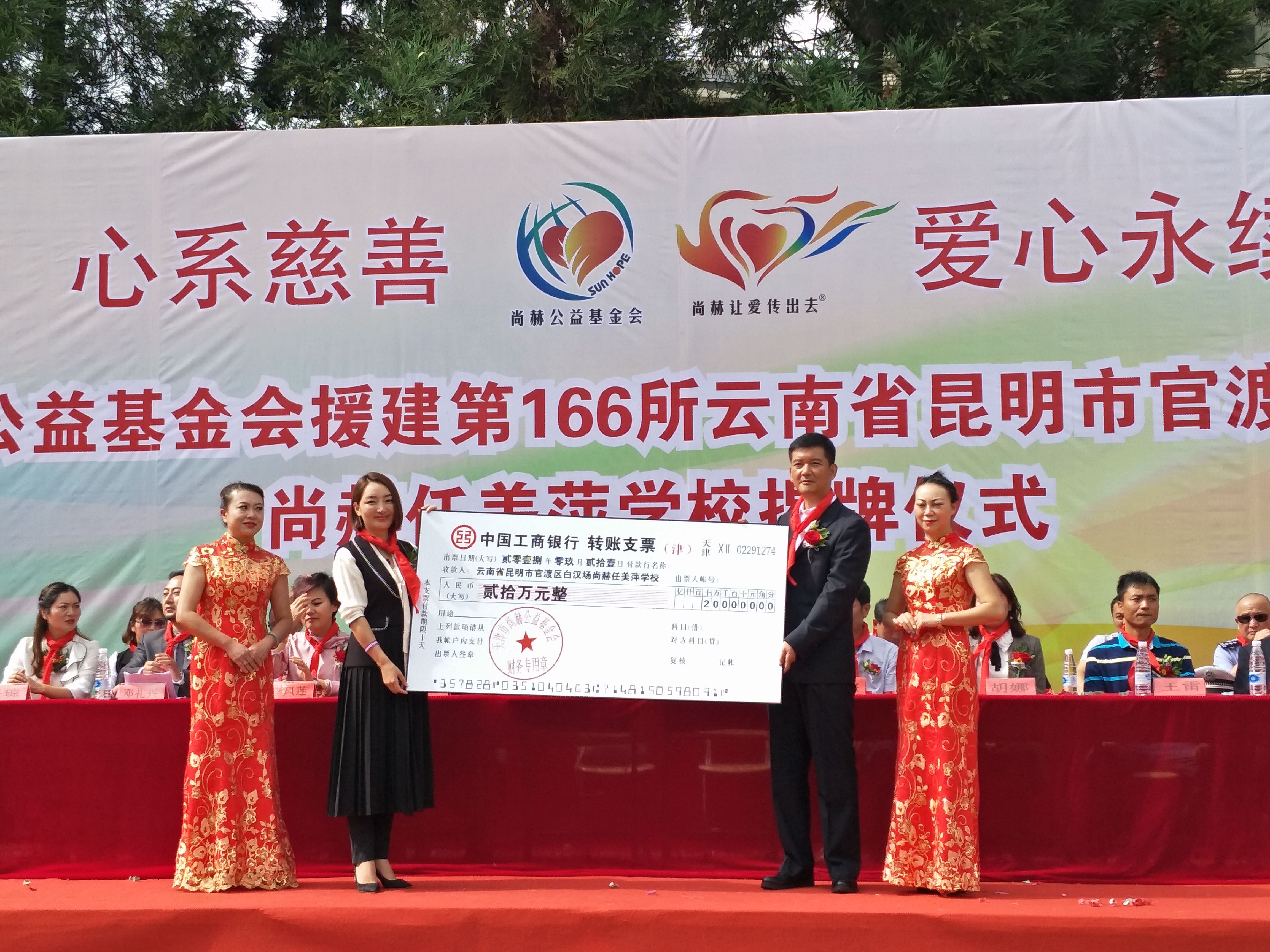 第166所 昆明市官渡区白汉场AK官方网页版任美萍学校