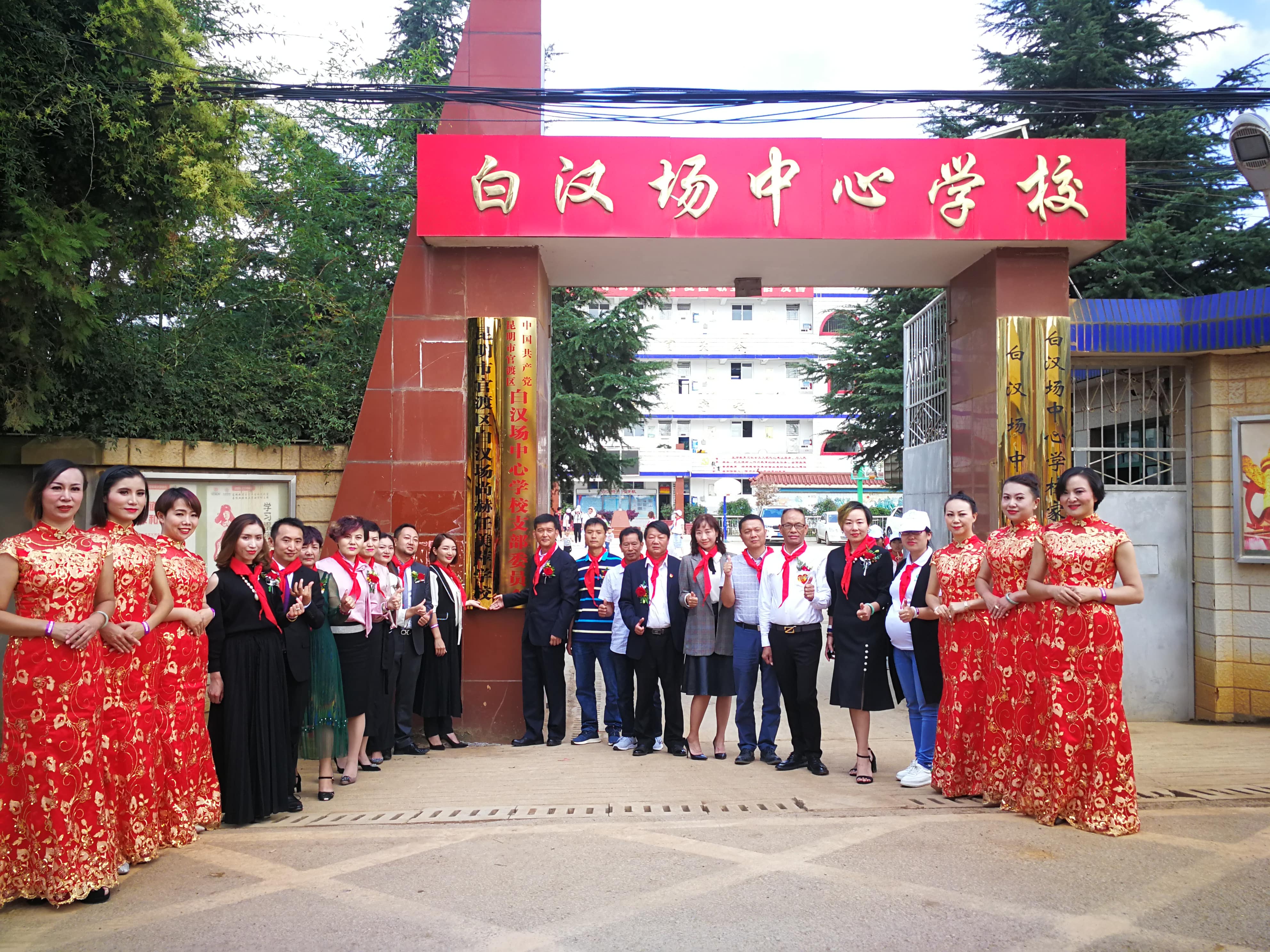 第166所 昆明市官渡区白汉场AK官方网页版任美萍学校