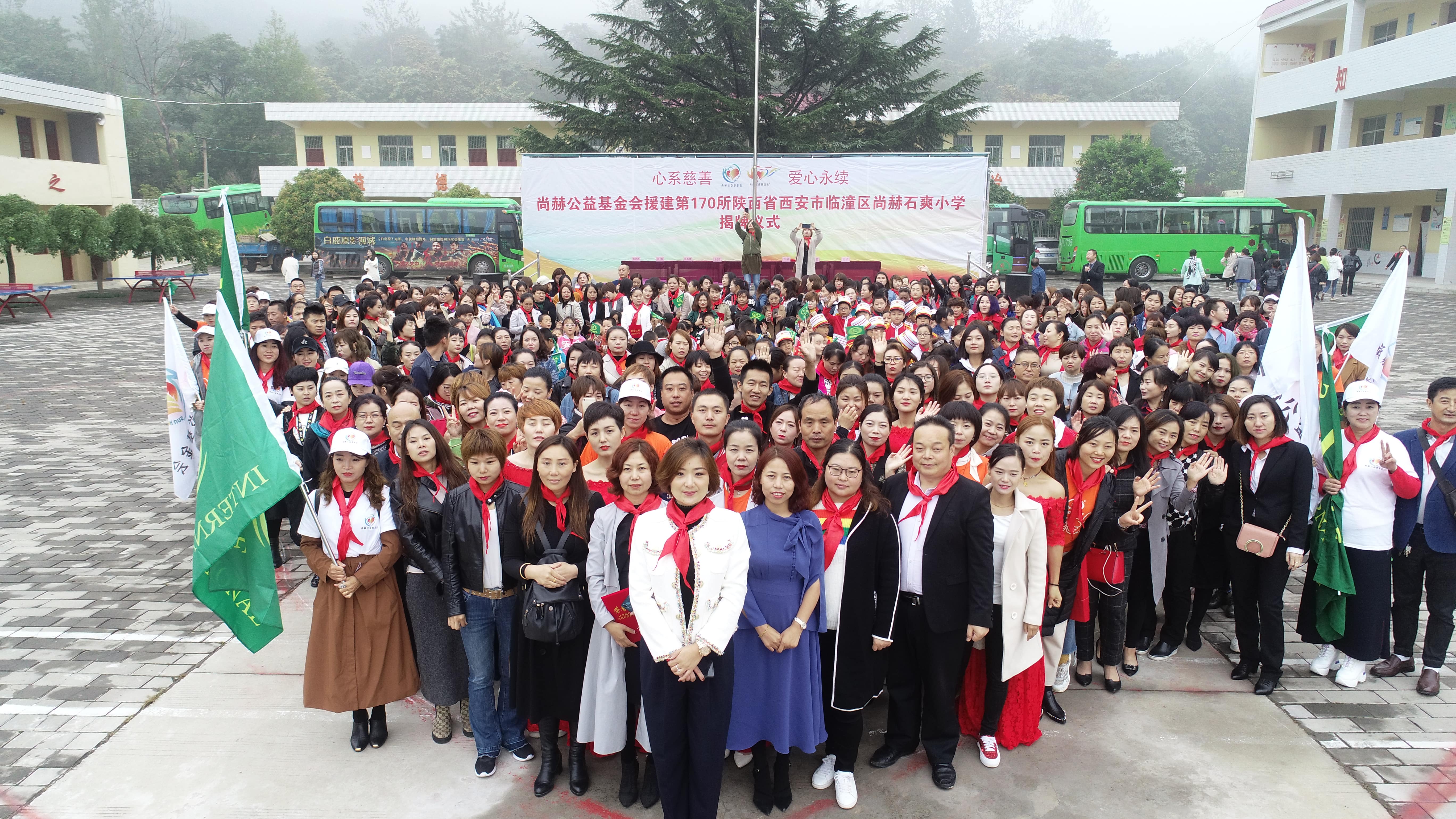 第170所 西安市临潼区AK官方网页版石爽小学