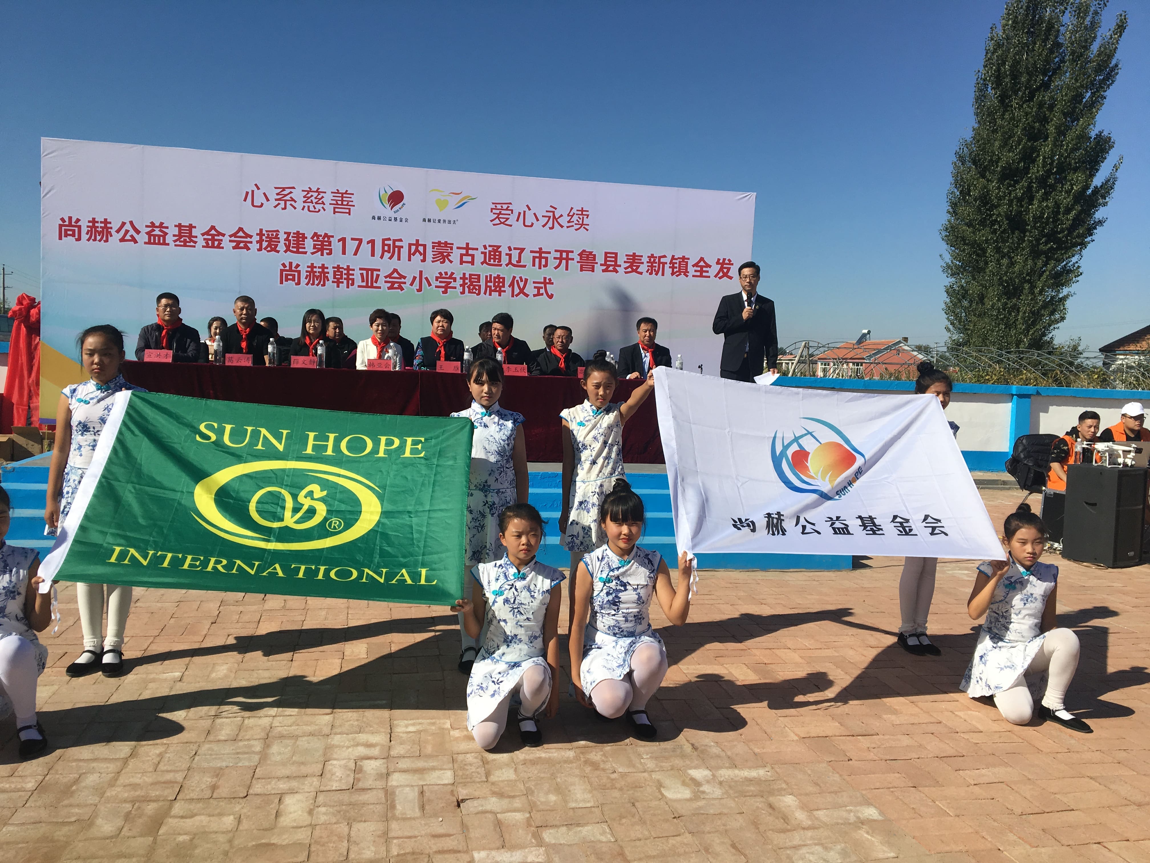 第171所 通辽市开鲁县麦新镇全发AK官方网页版韩亚会小学