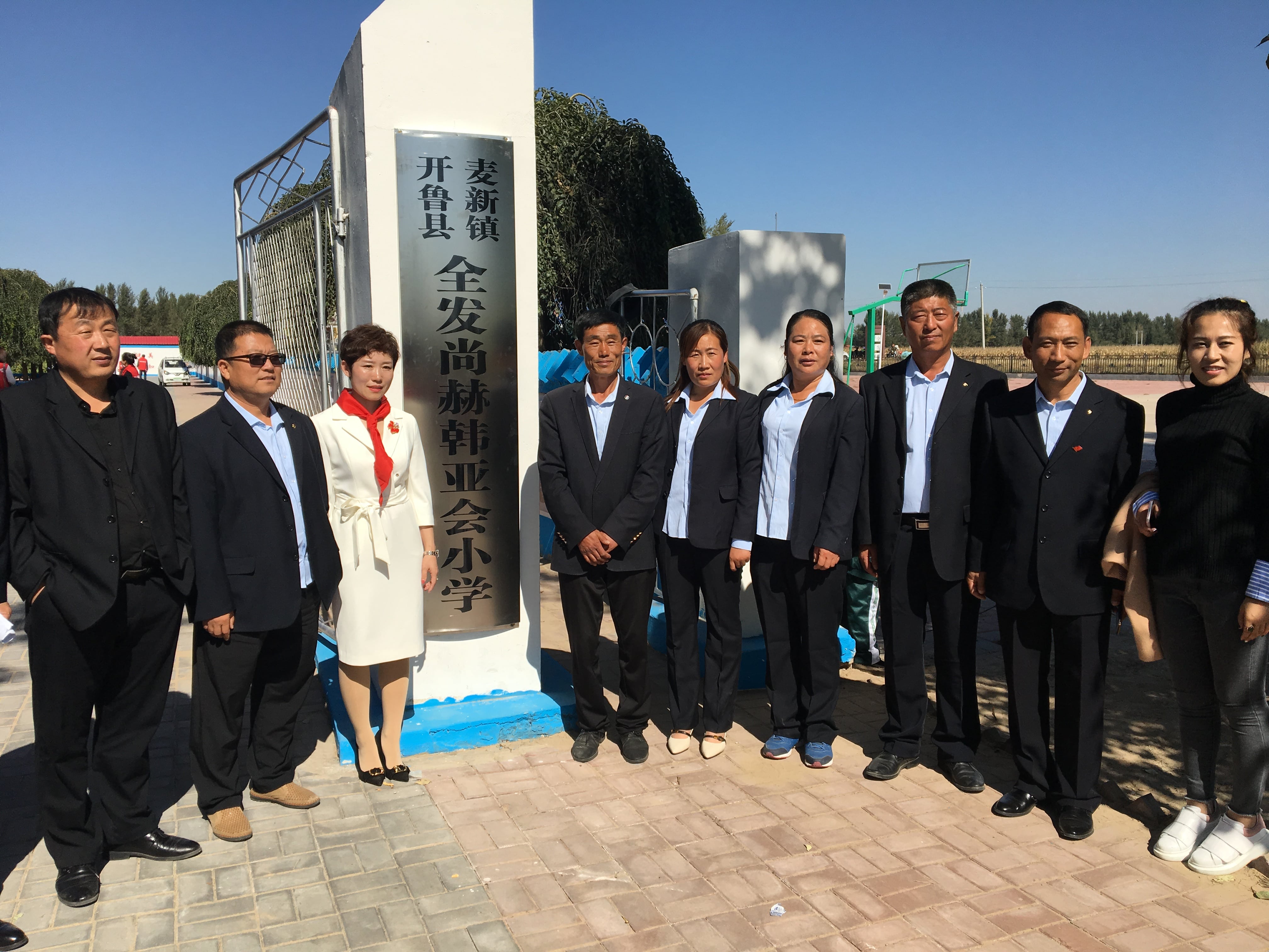 第171所 通辽市开鲁县麦新镇全发AK官方网页版韩亚会小学