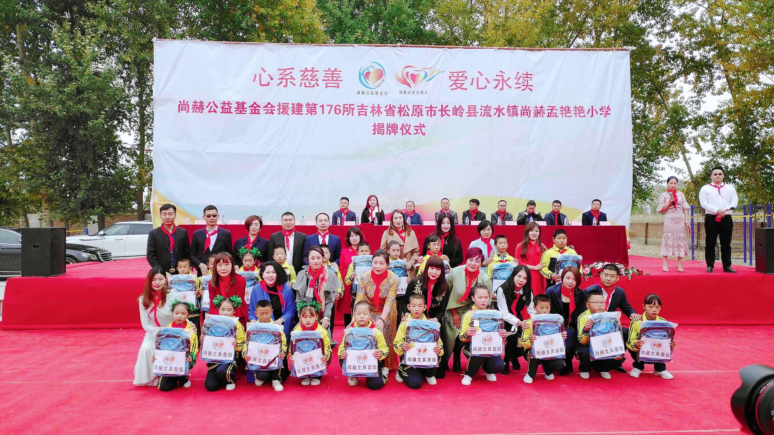 第176所 松原市长岭县流水镇AK官方网页版孟艳艳小学