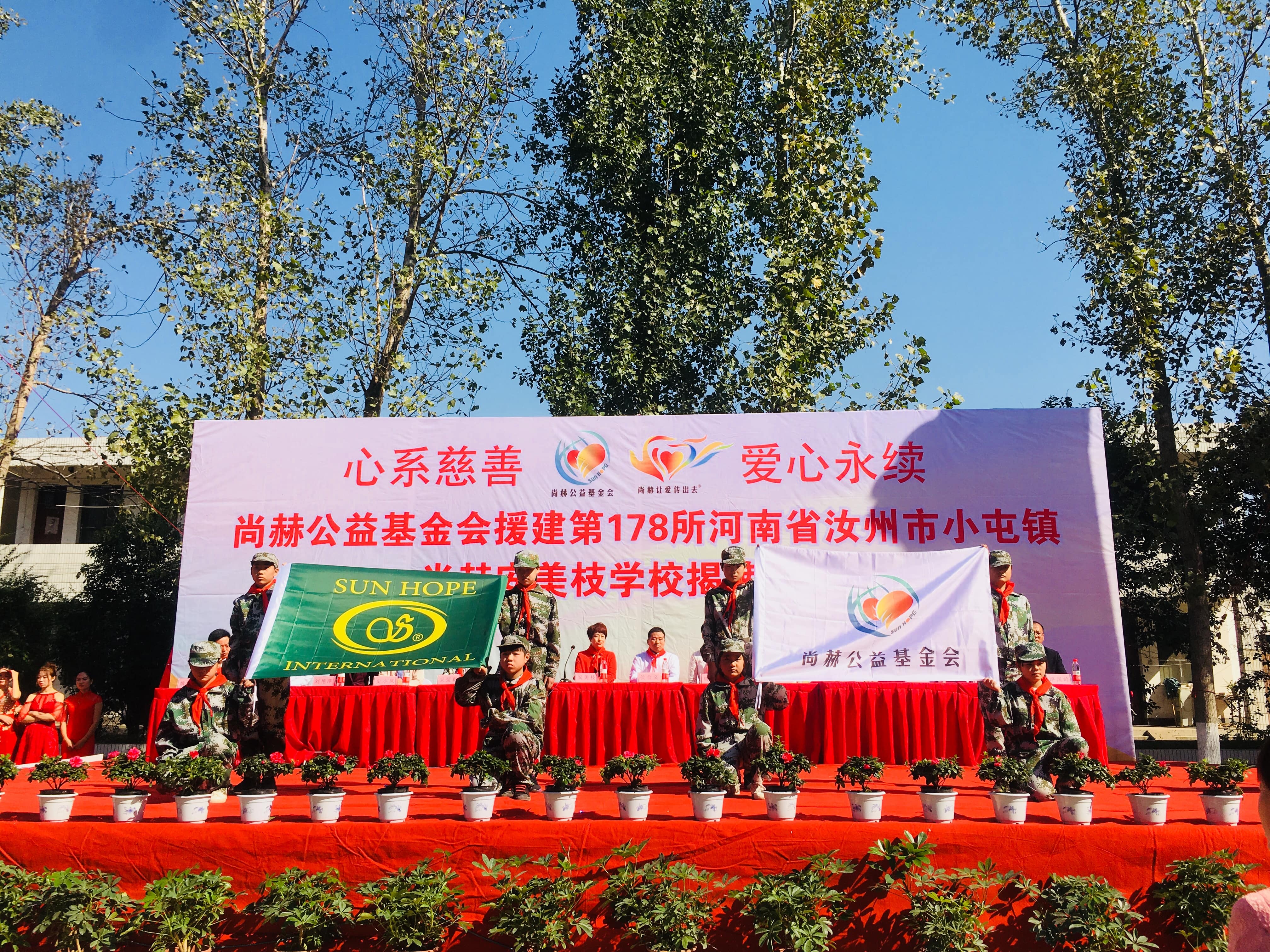 第178所 汝州市小屯镇AK官方网页版安美枝学校成功