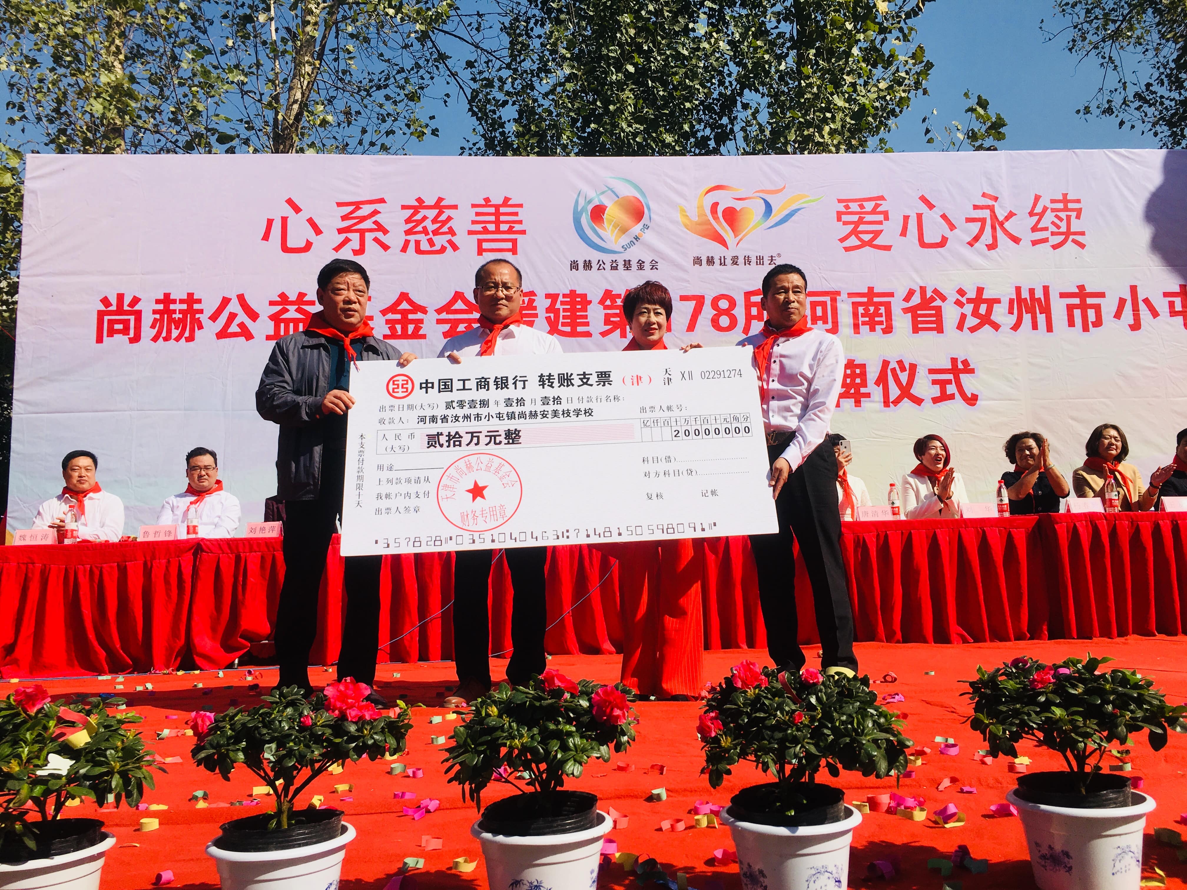 第178所 汝州市小屯镇AK官方网页版安美枝学校成功