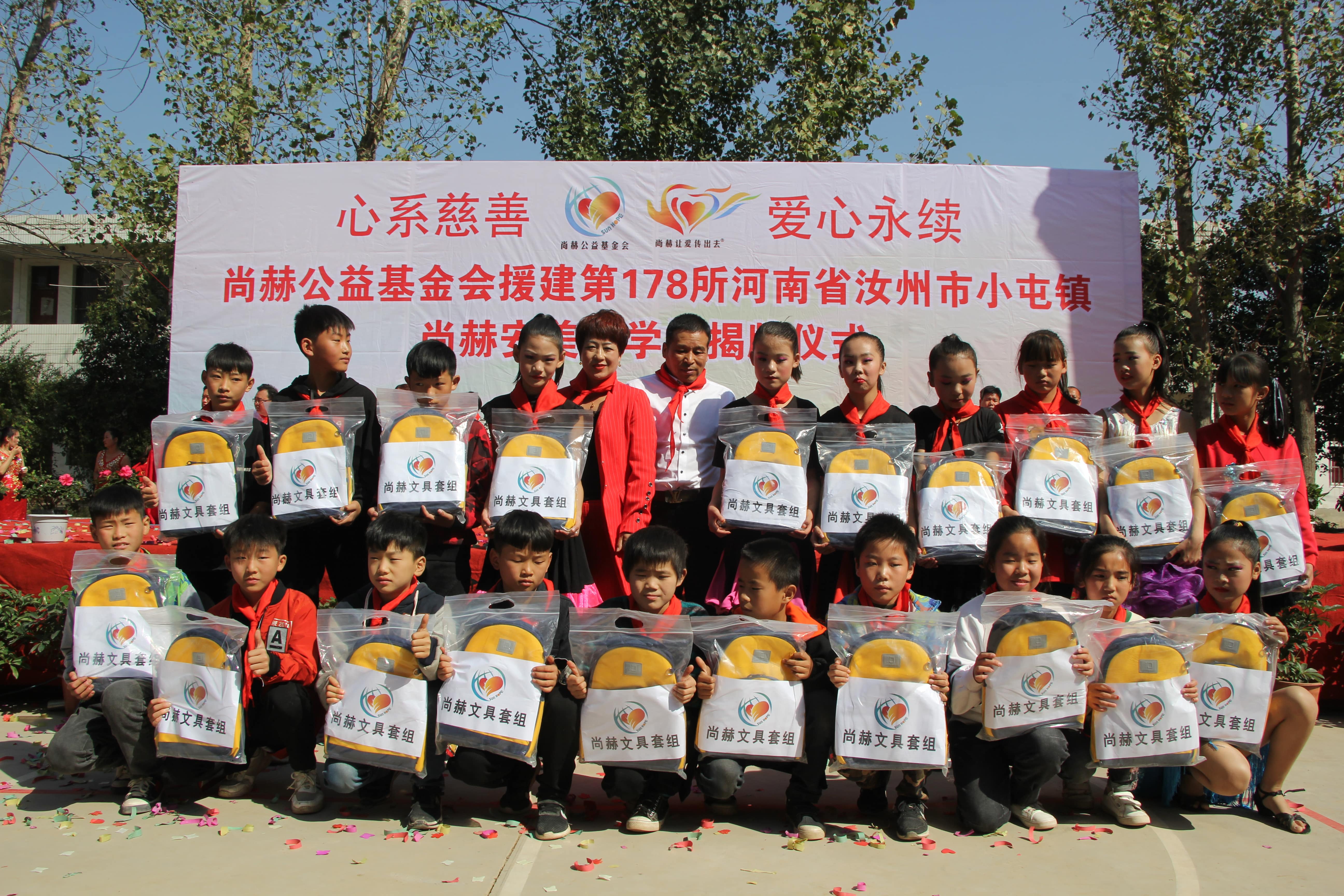 第178所 汝州市小屯镇AK官方网页版安美枝学校成功