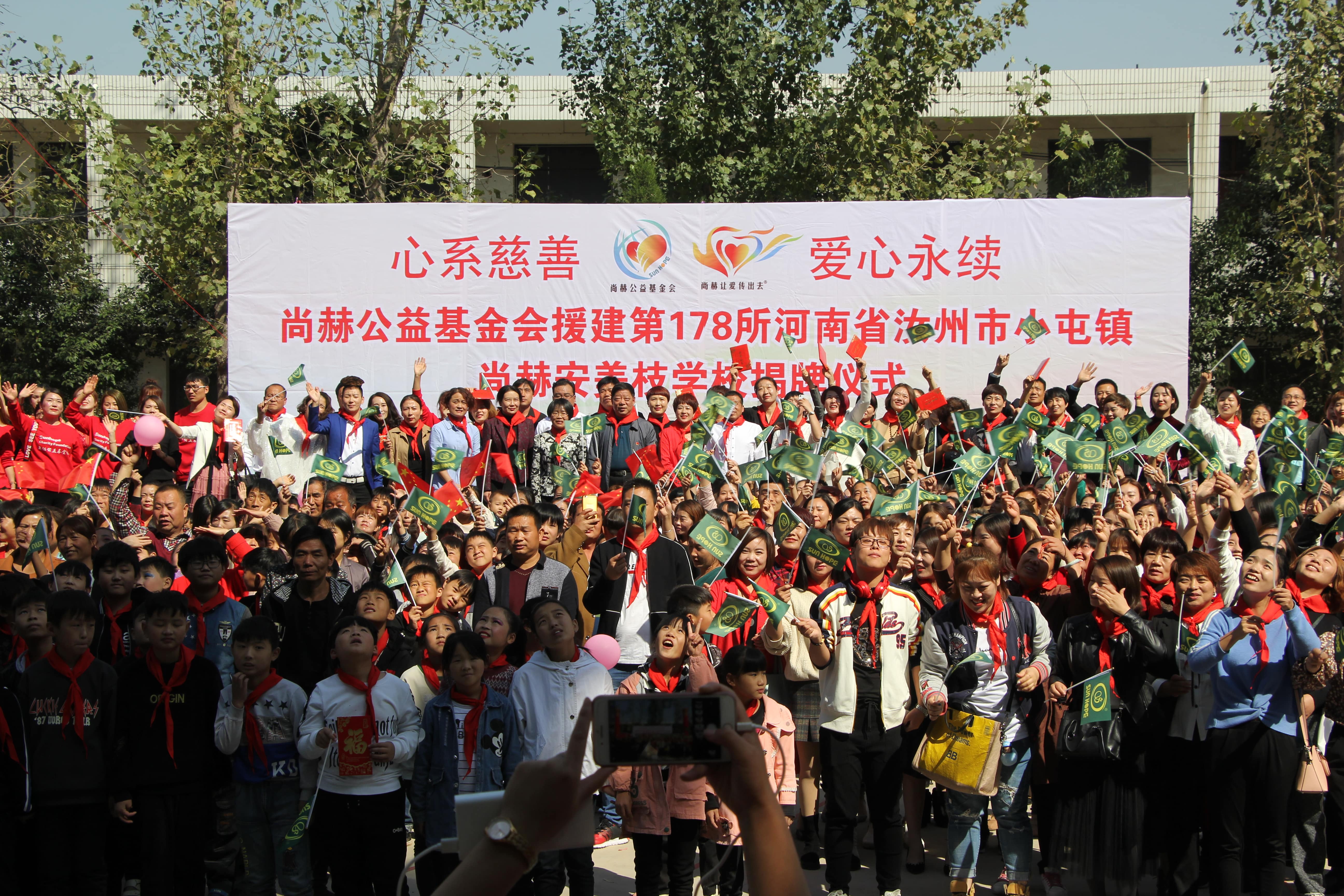 第178所 汝州市小屯镇AK官方网页版安美枝学校成功