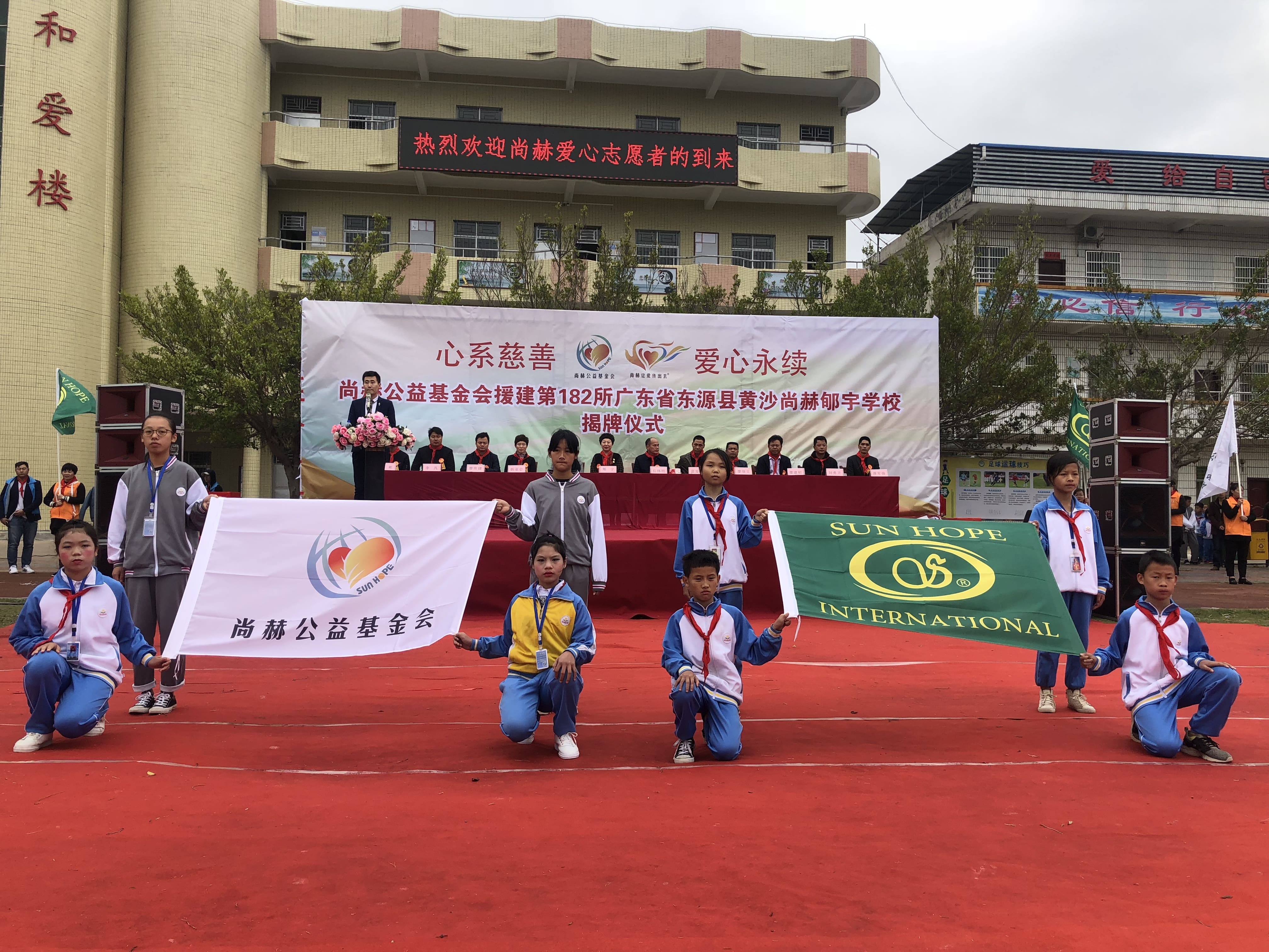 第182所 东源县黄沙AK官方网页版郇宇学校