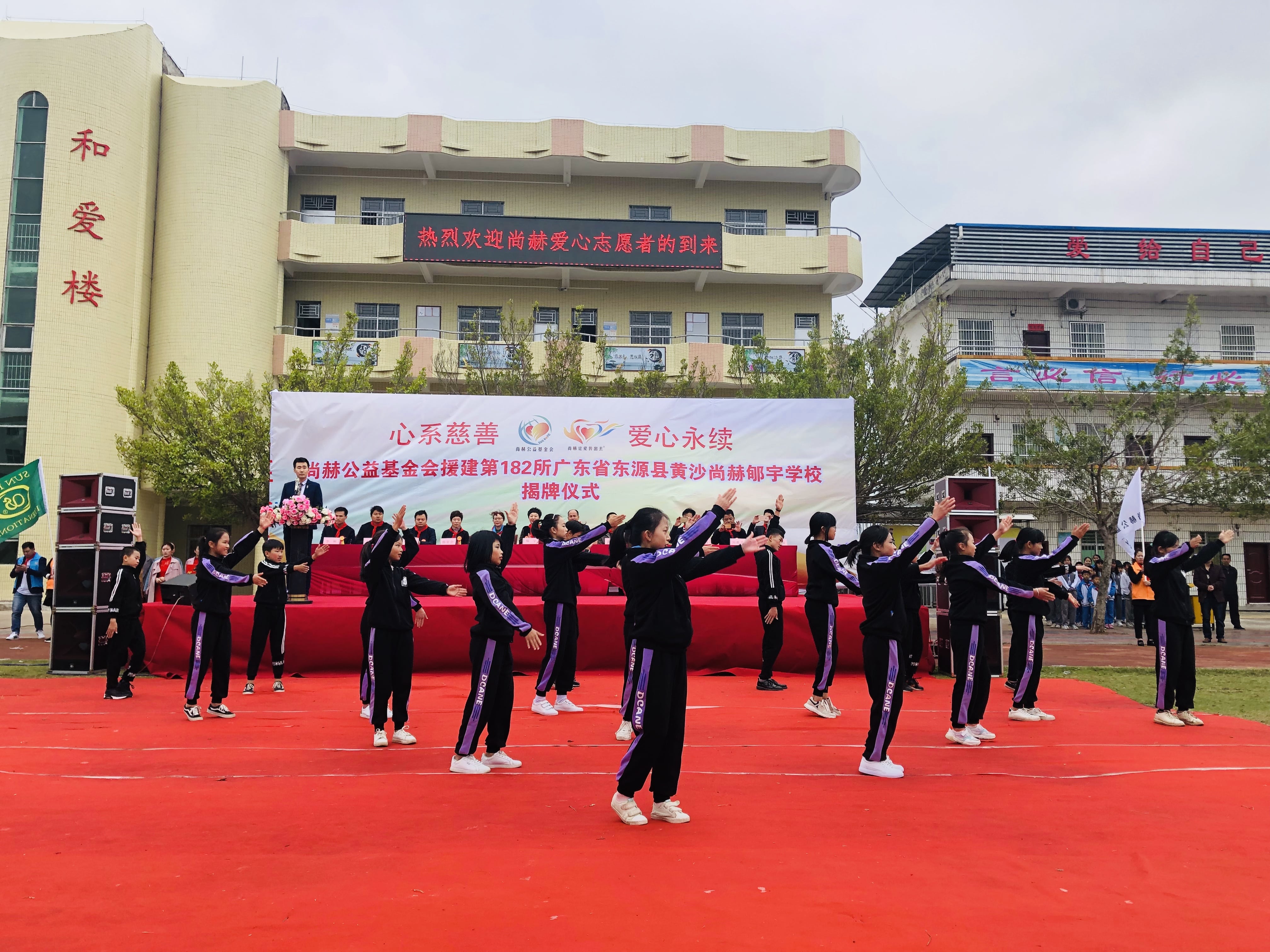 第182所 东源县黄沙AK官方网页版郇宇学校