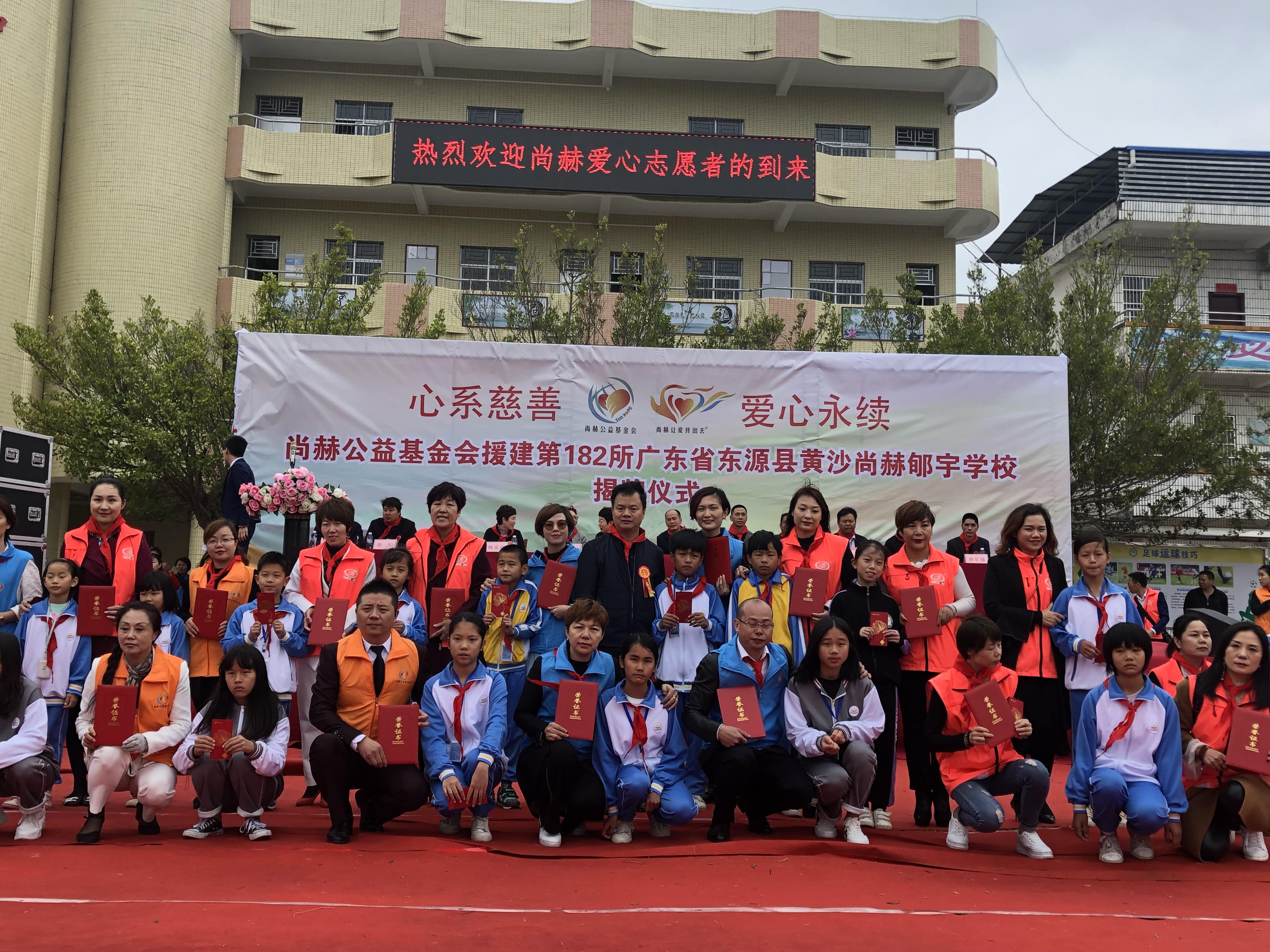 第182所 东源县黄沙AK官方网页版郇宇学校