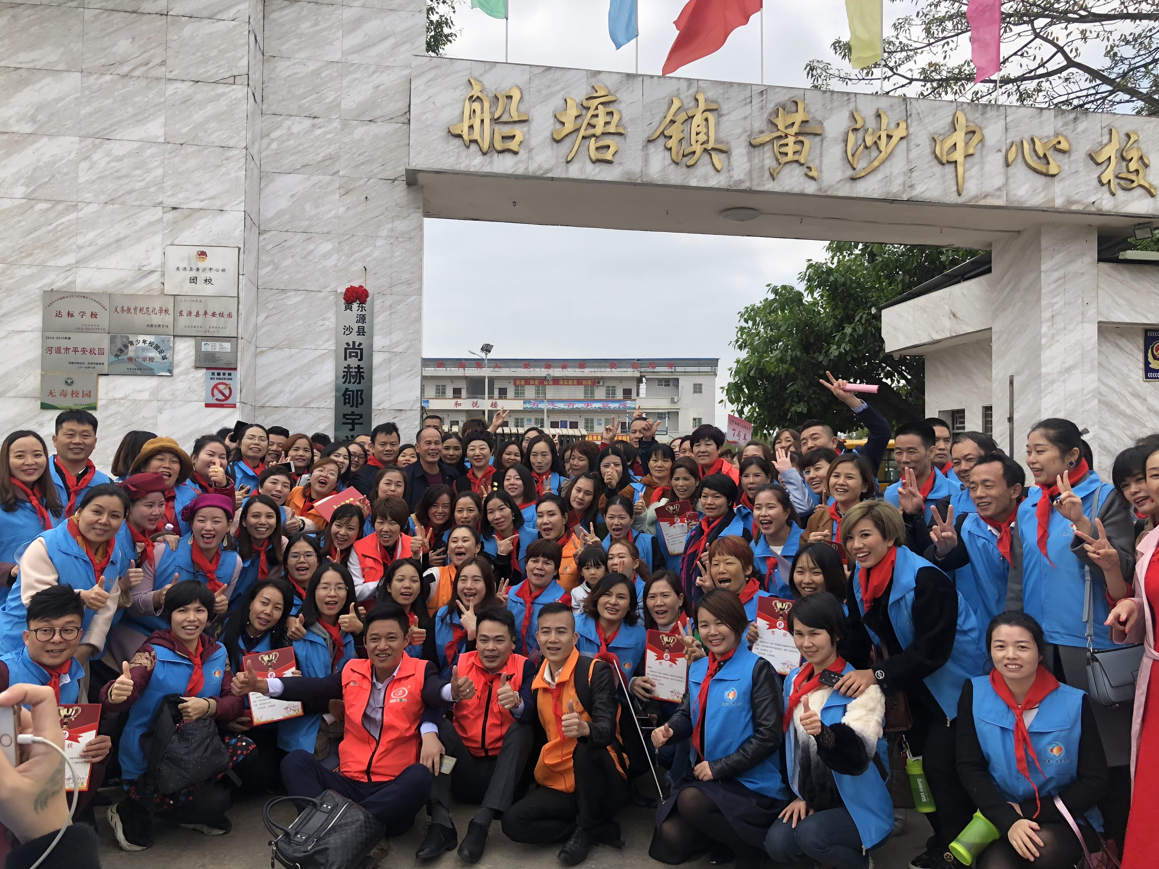 第182所 东源县黄沙AK官方网页版郇宇学校