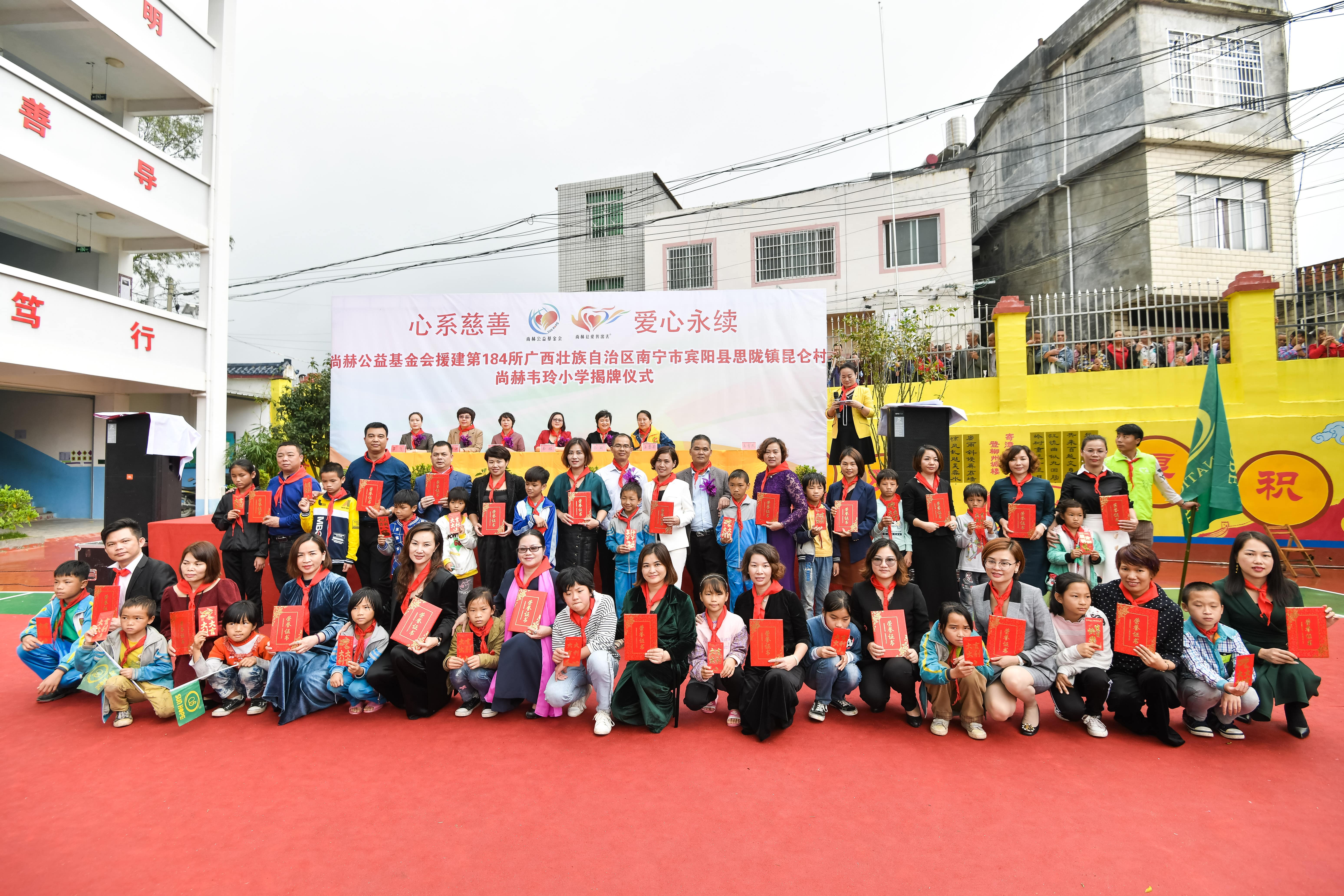 第184所  南宁市宾阳县思陇镇昆仑村AK官方网页版韦玲小学