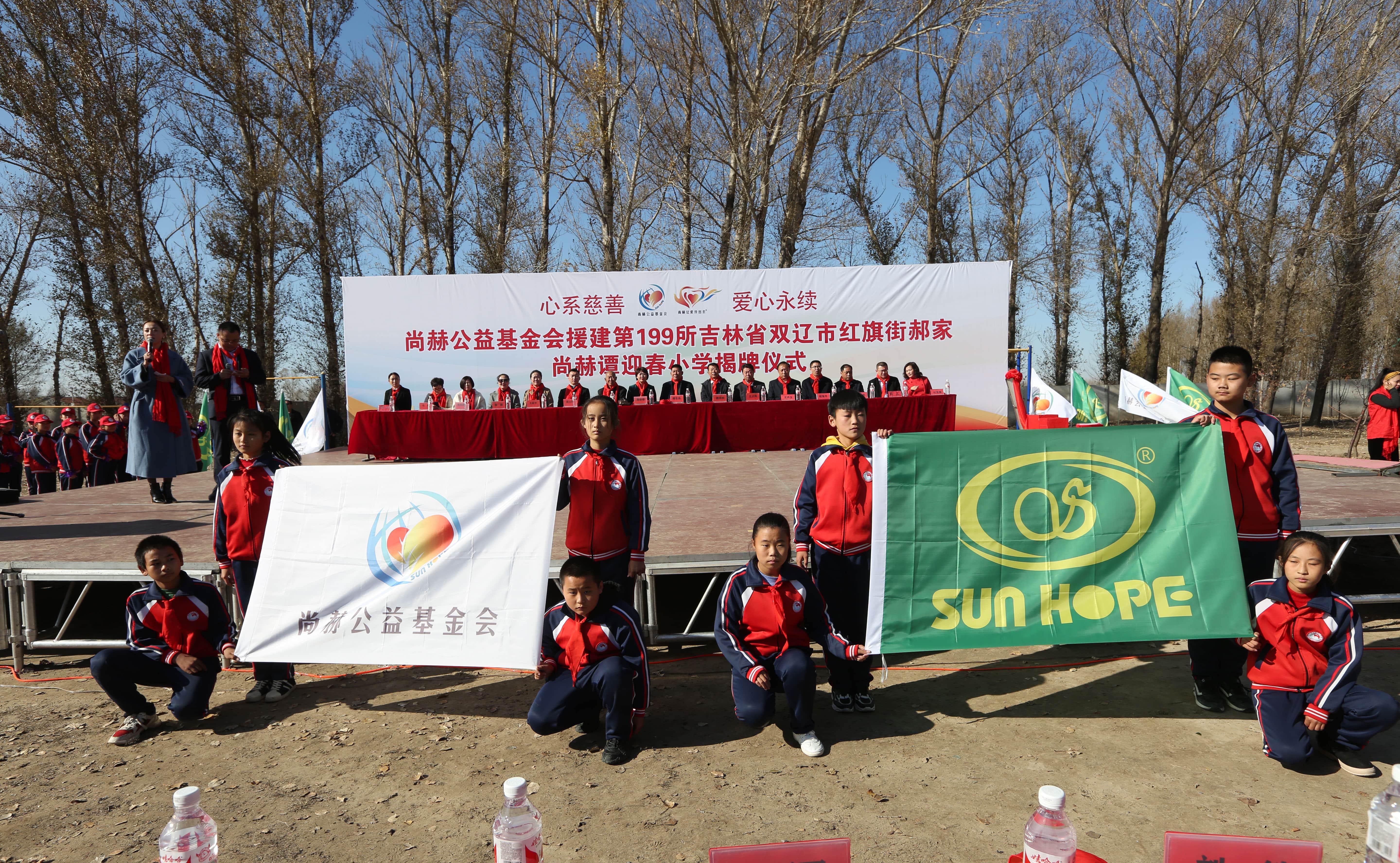 第199所 双辽市红旗街郝家AK官方网页版谭迎春小学