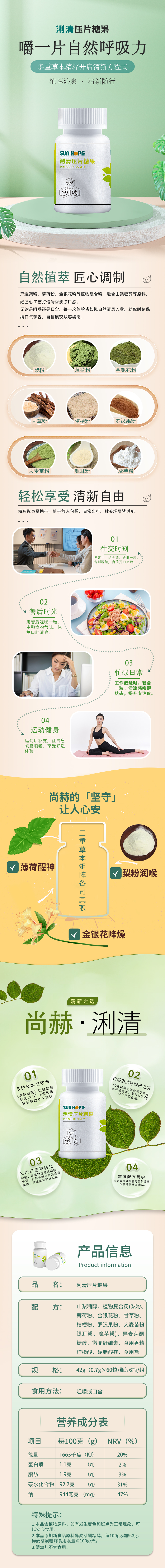 AK官方网页版浰清压片糖果